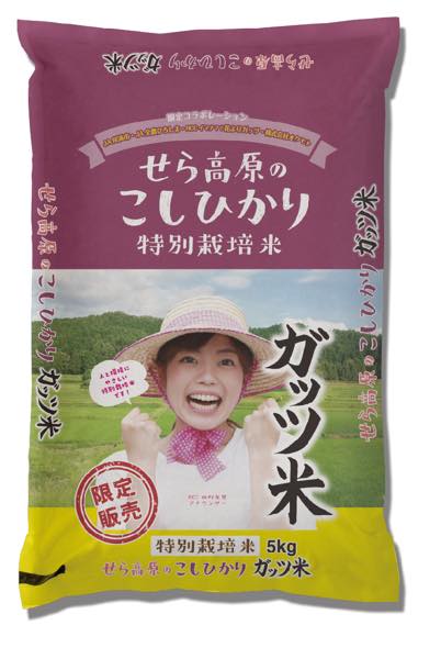 オクモトがテレビの人気コーナーとコラボし ガッツ米 販売 びんご経済レポート Web版